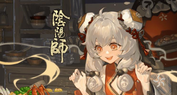 阴阳师饭笥和食灵对比攻略（游戏攻略分享，助你更好地游戏！）