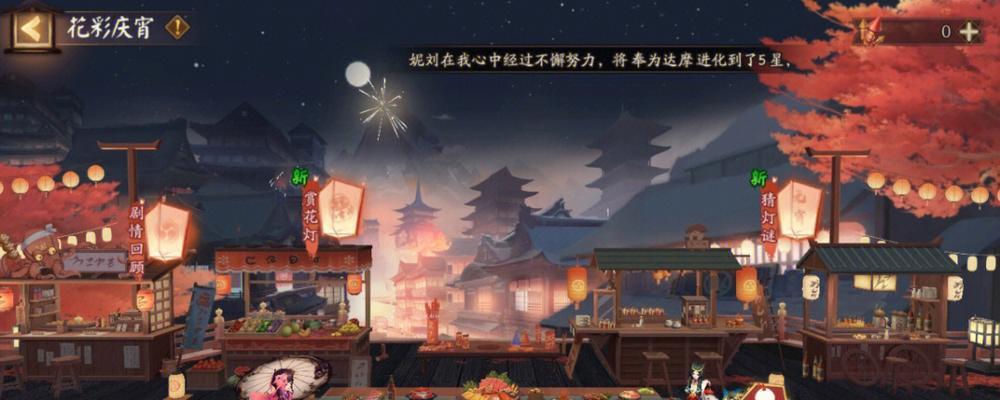 探秘以阴阳师逢乐之时活动攻略（玩法详解，打造全服最强式神）