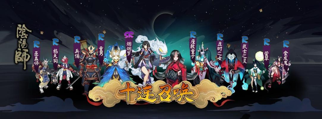 《掌握红莲华冕，成为阴阳师高手》