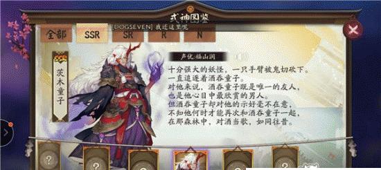 《阴阳师》空相之面获取攻略（轻松拿到空相之面，畅游式神世界！）