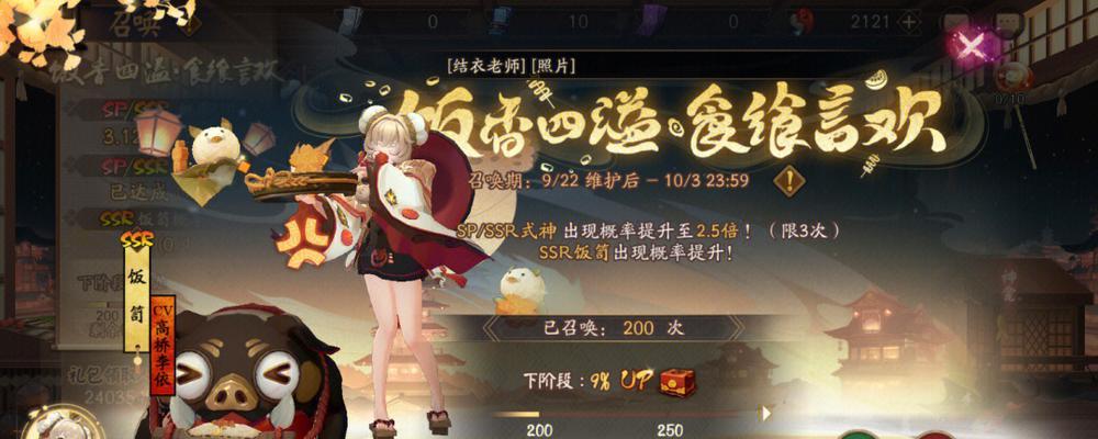 探访以“光阴祭典”为主题的阴阳师六周年时光机地址2023（重回过去，继续前行，感悟游戏成长之路）