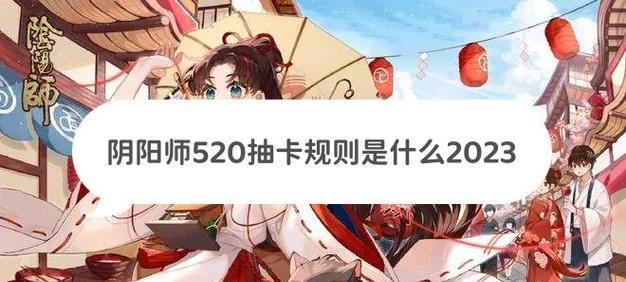 《以阴阳师乱鬼城全结局达成攻略》（探究游戏玩法，把握胜利关键）