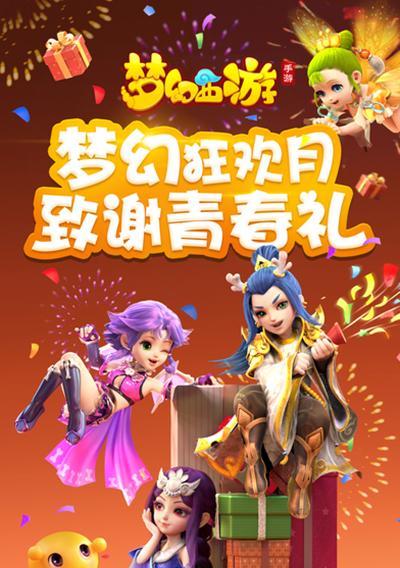 《以阴阳师梦幻西游互绑，轻松解锁新玩法》（互绑攻略大揭秘，让你畅享最新游戏体验）