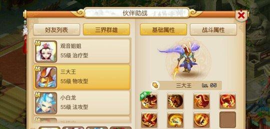 《阴阳师》魔罗王挑战攻略（亲测有效！打通魔罗王BOSS不再难！）