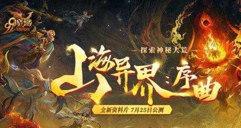 《阴阳师》魔罗王挑战攻略（亲测有效！打通魔罗王BOSS不再难！）