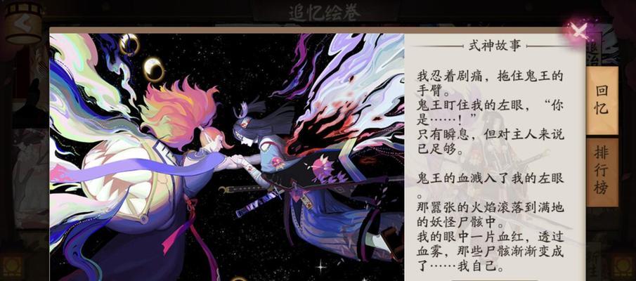 以阴阳师魔神征伐源赖光阵容打法（如何打败源赖光？——阴阳师魔神征伐攻略）