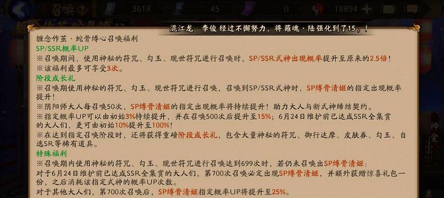 SP缚骨清姬技能强度分析（探究SP缚骨清姬技能的使用方法和优缺点）