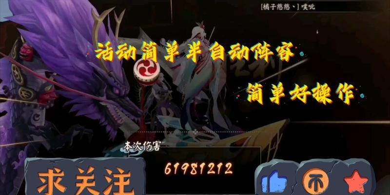 《以阴阳师天魔归来活动玩法奖励一览》（分享丰厚奖励，全面解析游戏攻略）