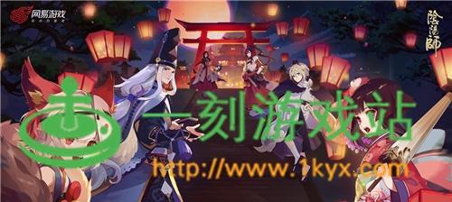 阴阳师五周年（五年续写新篇章，盛世再启阴阳之旅！）