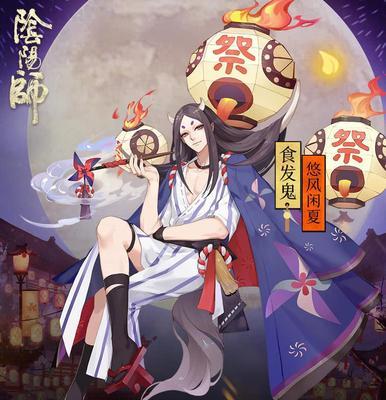 揭秘以阴阳师夏日花火祭2023的精彩盛况（探索阴阳师夏日花火祭2023，带你领略最热门的游戏活动）