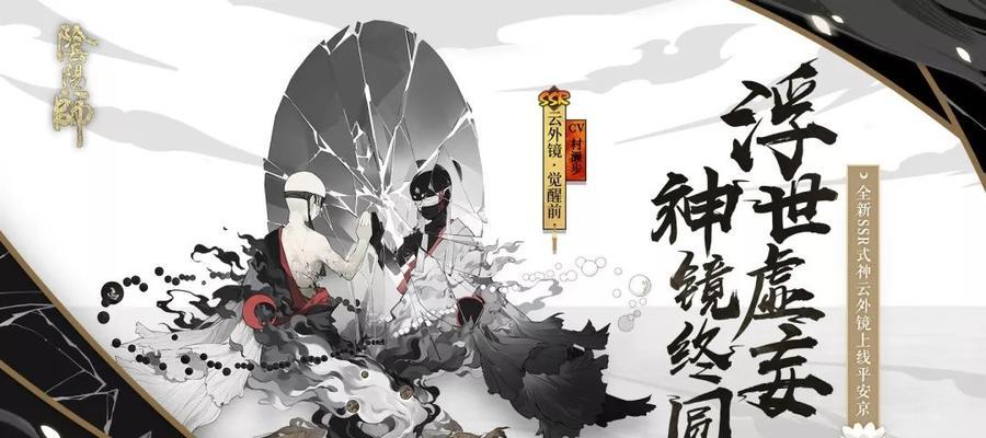 《阴阳师》新式神SSR寻香行详解（SSR寻香行带你畅游天下，探寻绝美风景）