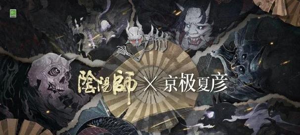 《以阴阳师影鳄获得攻略》（打造强力式神，升级装备技巧全解析）