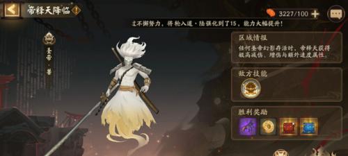 《以阴阳师终末之战高分阵容》（打造战队，玩转终末之战）