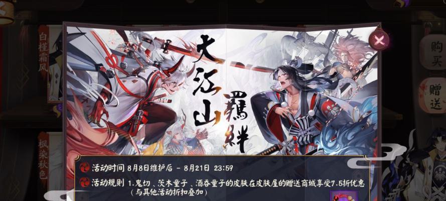 以阴阳师为主题的偶像养成游戏——打造属于你的阴阳师之路