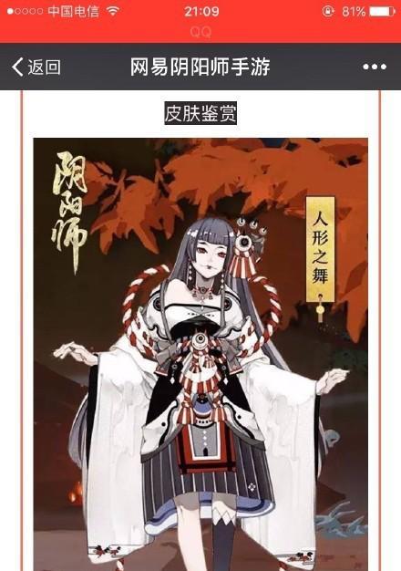 《鸩典藏皮肤青鸾华影价格一览》（以阴阳师游戏为例，解析青鸾华影皮肤的获取方式和价格信息）