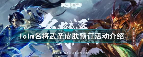 英雄联盟10周年活动即将上线（LOL10周年庆典，玩家们你准备好了吗？）