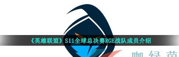 2021英雄联盟S11总决赛中国队伍一览（从LPL到LDL，谁将成为中国LOL的下一个霸主？）