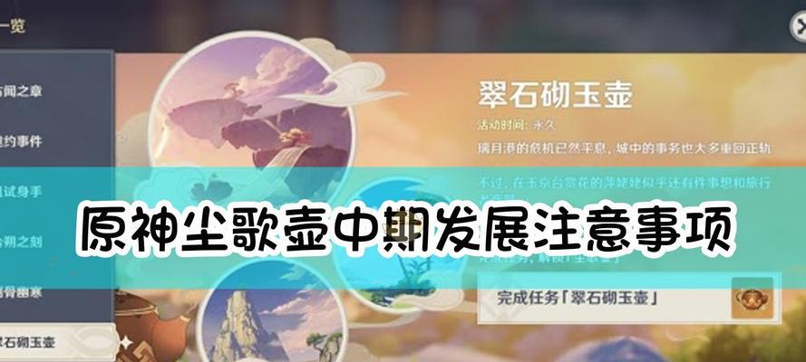 原神尘歌壶之进入与离开——畅游神秘空间