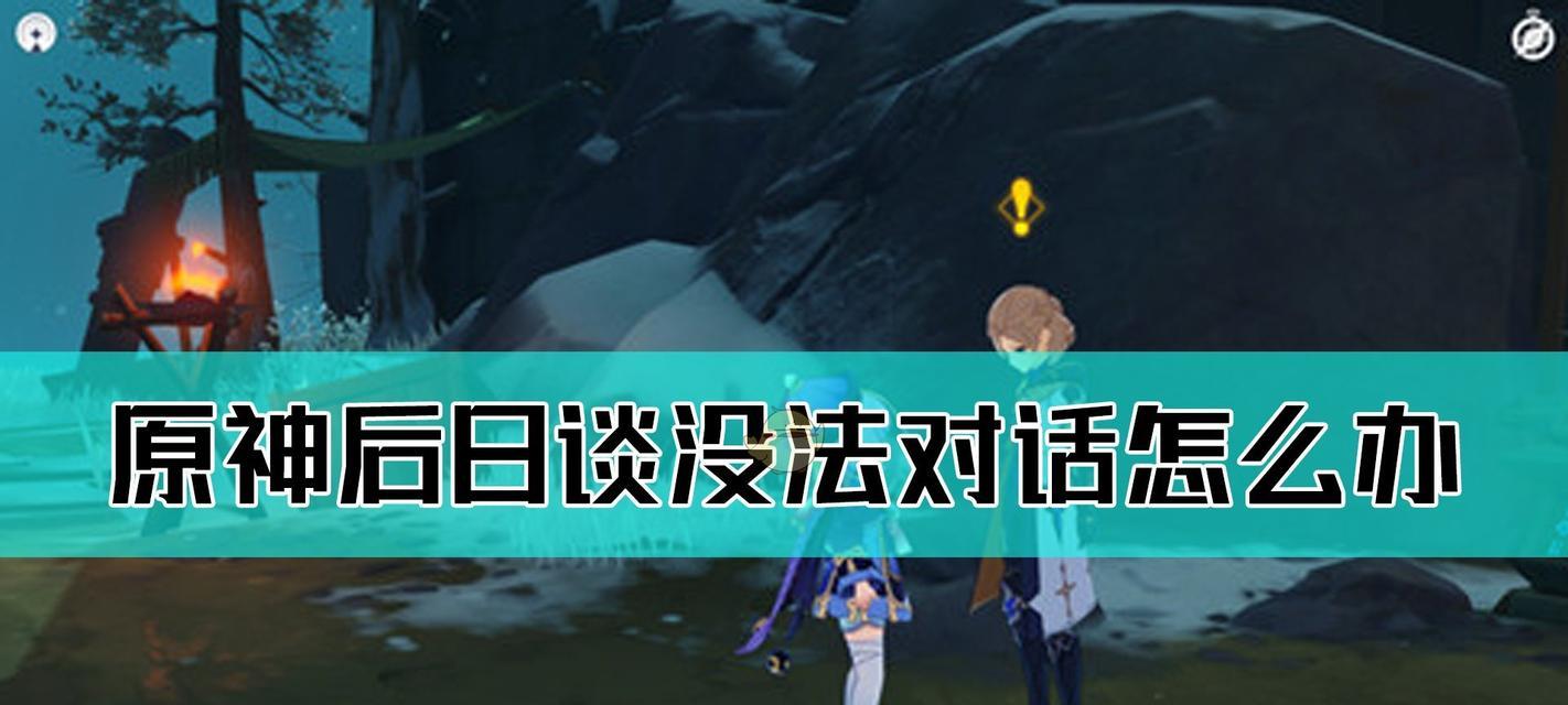 《原神》许伯利翁哀歌——触发位置和流程攻略（探索远古文明）