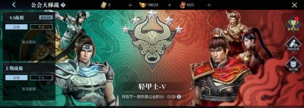 真三国无双霸怎么退出公会（分享退出公会的方法及注意事项）