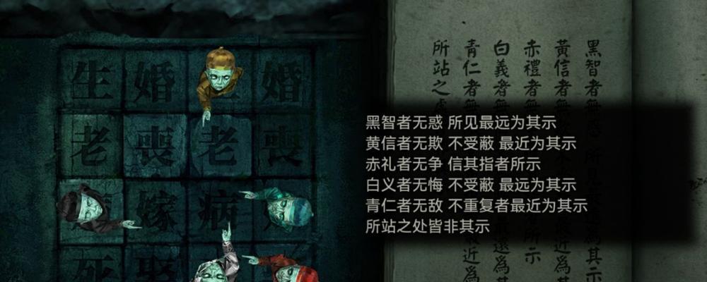 《以纸嫁衣3》第五章通关攻略（揭秘第五章隐藏玩法）