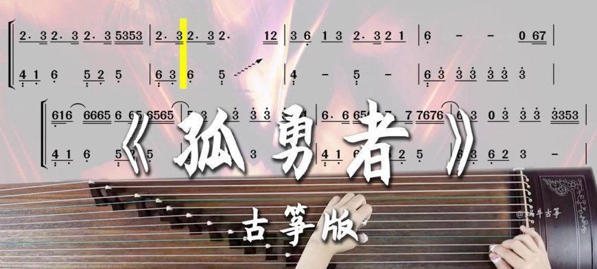 《以纸嫁衣3孤勇者》敲锣谱攻略演奏顺序一览（如何打响挑战性的游戏音乐）