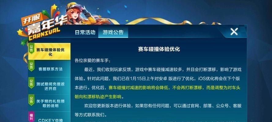 QQ飞车手游剧情模式玩法详解（想知道如何在QQ飞车手游中玩剧情模式吗）