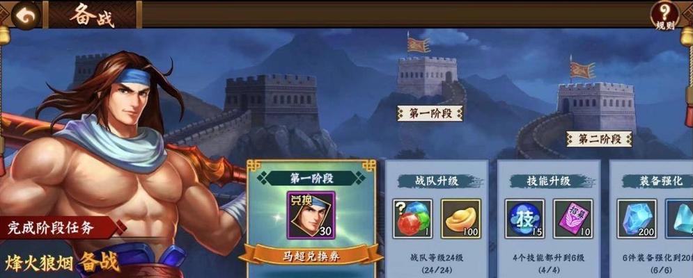 《三国战纪》PVP武将选择秘籍（用最强阵容称霸群雄争霸）