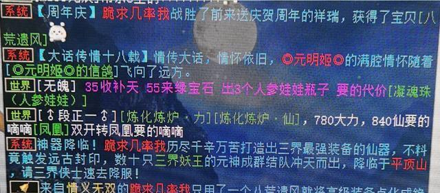 《西游正传》躺把钱赚攻略（无需花费实际财富）