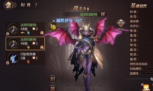 《风暴魔域手游》魔石获取攻略（轻松获得魔石的方法）