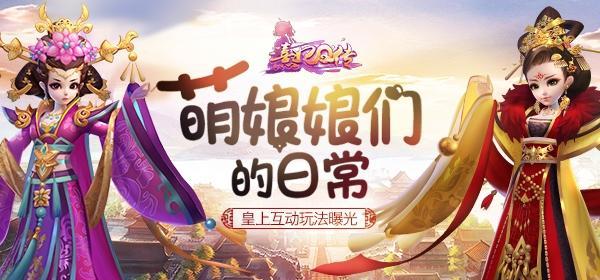 《熹妃Q传》新增侍寝对象攻略（红袖夜添香）