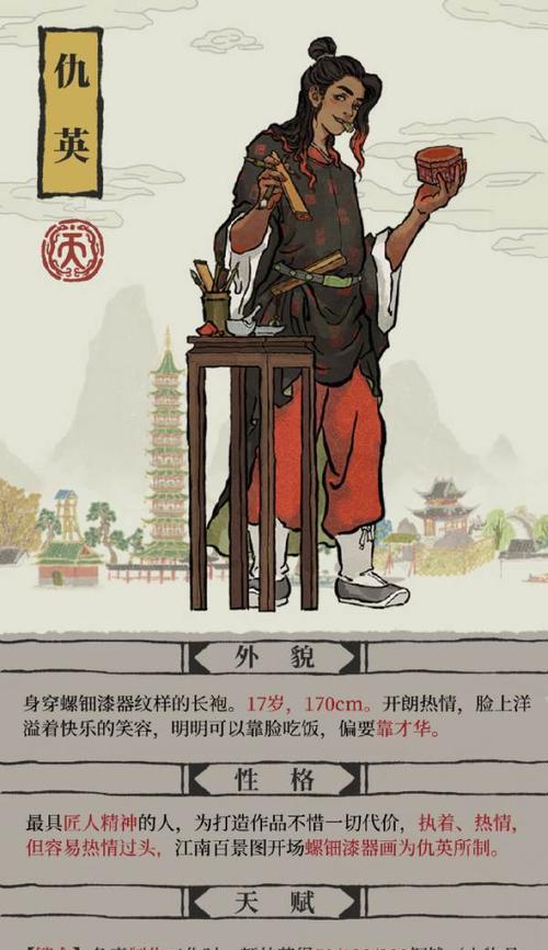 《江南百景图满庭芳》珍宝天赋属性一览（探索珍宝天赋属性）