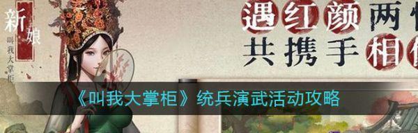 《叫我大掌柜商铺》门客提升赚速攻略（一步步教你如何提升门客等级和赚钱速度）