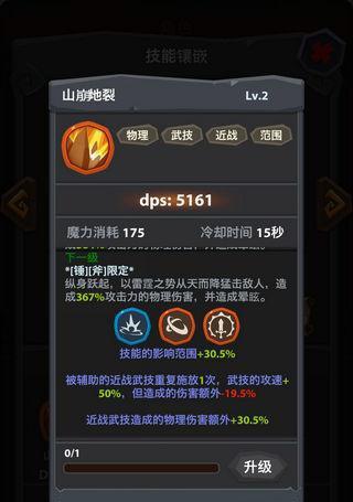 魔界塔职业攻略大全（魔界塔职业攻略）