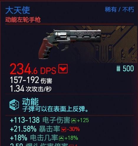 以幻塔终结者——武器技能属性一览（掌握武器技能）