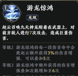 《极无双2》赵云武将获取攻略（如何在游戏中获得赵云这个强力武将）