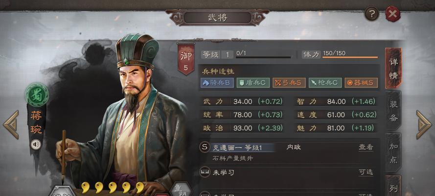 三国志战略版必备强势武将排行榜（15位强力推荐）