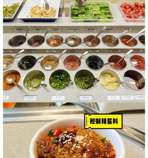 《以食之契约调料大全》（发掘调料文化）