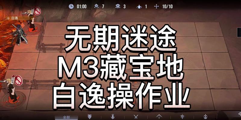 《白逸培养推荐——掌握无限可能的技能组合》（打造最强白逸）