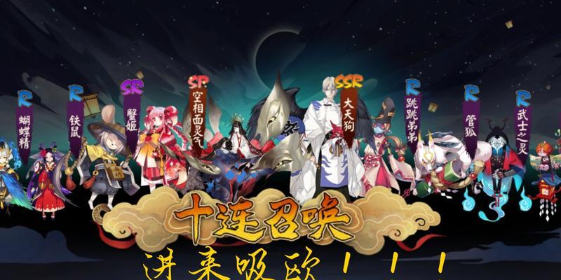 《阴阳师》赤月复苏-最强阵容搭配攻略（打法大揭秘）