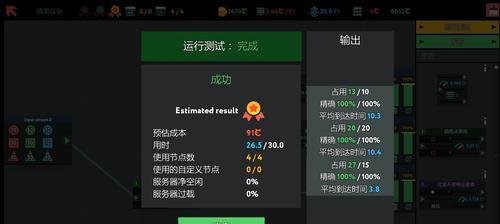 《再刷一把天之上》通关攻略分享（全面解读游戏规则）