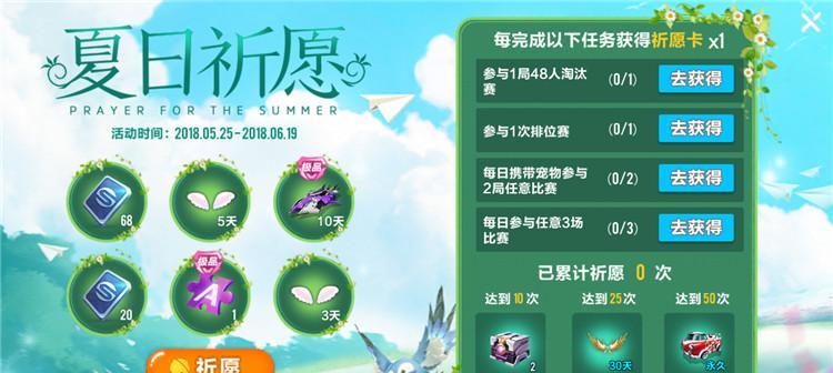 《QQ飞车手游》宝宝培育卡获取方法大全（快速提升宝宝等级）