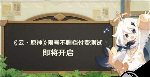 云原神手机配置要求一览（探寻云原神游戏的硬件需求）