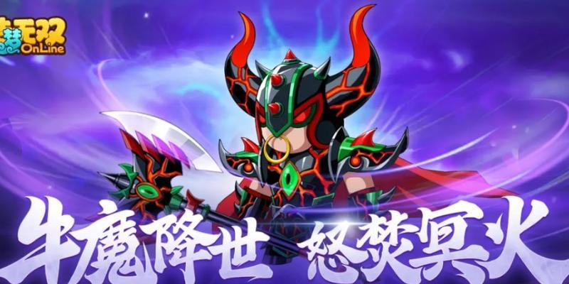 《无双神魔战场》攻略大全（教你如何成为无双神魔战场的制霸者）