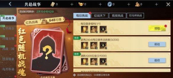 《真三国无双霸战魂》攻略全解析（从零开始）