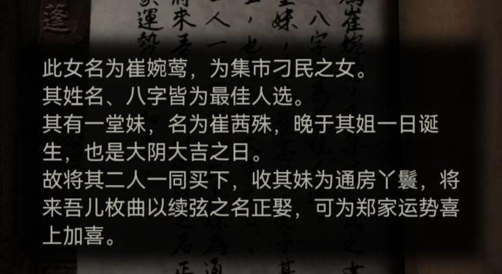 《以纸嫁衣4》预约地址及游戏内容介绍（预订地址）