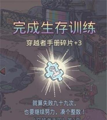 《最强蜗牛》攻略（探秘游戏中蜗牛壳的价值和获取方法）