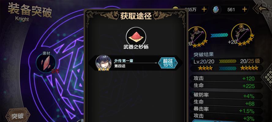 《以苍之骑士团2》新手开局全攻略（游戏攻略）