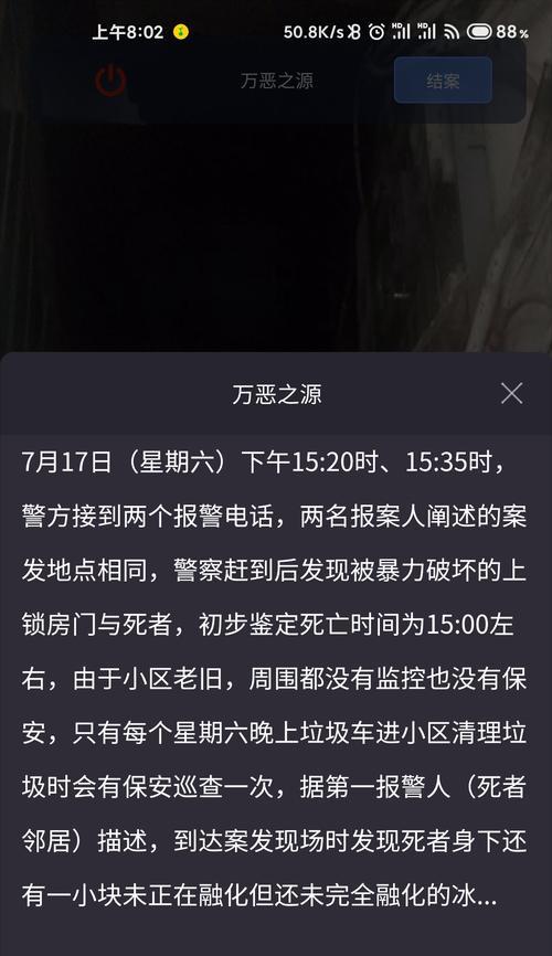 犯罪大师著名作家死亡案凶手揭晓（谁是真正的罪犯）