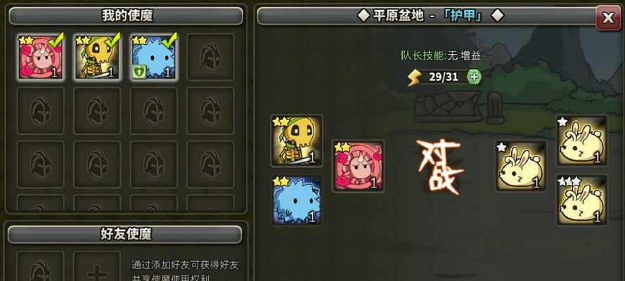 使魔计划（探讨使魔计划两种不同路线的优缺点）